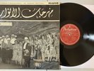 A Tale of Lebanon In Song And Dance LP 1960 Parlophone Arabic Soundtrack VG-