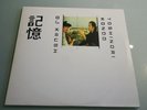 DJ Krush & Toshinori Kondo // Ki-Oku, 2 LP Vinyl