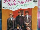 THE ROLLING STONES - 'Lady Jane' Japan 7