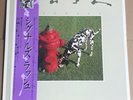 Rush,Signals , 33 rpm lp,Japan,Insert  ,Obi
