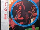 MOUNTAIN 'Avalanche' 1974 Japanese promotional vinyl LP w/OBI & insert
