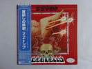 ZZ Top Deguello Warner Bros. P-10735W Japan PROMO  LP OBI
