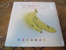 MALCOLM MIDDLETON Bananas LP TRIASSIC TUSK new sealed vinyl record