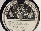 Unknown Soviet-era Central Asian (?) 78 rpm;  Arabic script label