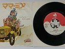 ABBA - MAMMA MIA - CARTOON PICTURE SLEEVE - RARE JAPANESE 7