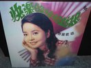 Teresa Teng Happy Girl Vinyl LP 180 Gram Sealed New Hai Shan Enrich Music HS-005