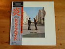 Pink Floyd - MASTER SOUND Wish You Were Here LP OBI JAPAN Half-Speed