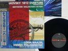 Maazel Tchaikovsky 1812 CBS 32AC 1410 Japan OBI Mastersound Audiophile NM Shrink