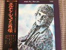 Elton John / Empty Sky  / Japan LP With  OBI , Insert , Original ¥2000  Superb