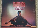 Pharoah Sanders Karma vinyl record album 1969 Impulse  AS 9181 Soul Jazz Modal