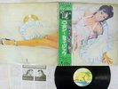 ROXY MUSIC SAME ISLAND ILS-80155 Japan OBI VINYL LP