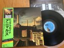 PINK FLOYD - ANIMALS - TOP JAPAN 12