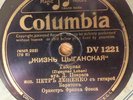 russian USSR 78 RPM-peter leschenko- tzigener leben - columbia UK  -DV 1221
