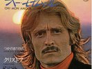 CHRISTOPHE ex: japonais RARE  