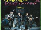 THE ROLLING STONES - TELL ME / TIME IS ON MY SIDE - VERY RARE  JAPAN 45'PS