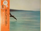 Chick Corea Return To Forever Polydor 25MJ 3220 OBI JAPAN VINYL LP JAZZ