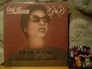 OM KALSOUM Enta Omri LP/1964 Egypt/Umm Kulthum/Baligh Hamdi/Classical/Vocal