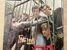The Yardbirds - Five Live Yardbirds LP REISSUE CHARLY RECORDS EXCELLENT
