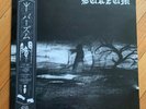 1BURZUM1 - 'S/T' LP Obi Japan Deathlike Silence Vothana Satanic Warmaster Varg