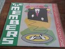 The Members ?– At The Chelsea Nightclub LP 1979 1st Pressing