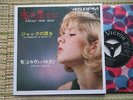SYLVIE VARTAN SP JAPAN JAPON JAPONAIS