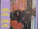Stoika Milanova violin Teleman Bach Veracini Balkanton 10874 rare