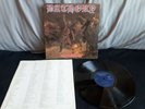Bathory ?– Hammerheart - Noise International ?N 0153-1 - LTD Ed. 1990 Gatefold