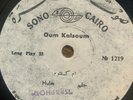 arabic 1960's LP- OUM KALSOUM- HULM - rare israeli pressing -israphon
