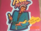 David Bowie Japanese 7” Fame