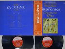 SUPREMES GREATEST HITS TAMLA MOTOWN SJET-9091,2 Japan OBI VINYL 2LP