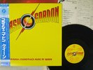 OST(QUEEN) FLASH GORDON ELEKTRA P-10960E Japan OBI VINYL LP