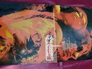 The Stooges - Fun House, EKS 74071 Deutschland 1970