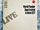 World Popular Song Festival in Tokyo 1971 JAPAN LP OBI CLEMENCEAU Loretta GOGGI
