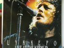 Doppio LP vinile, Zucchero - Uykkepo Live at the Kremlin (nuovo da negozio)