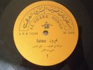 arabic 1960's LP- fairuz / fairouz - habaitak belsaif +4-made in israel-al shark
