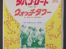 NASHVILLE TEENS: Tobacco Road / All Along The Watchtower 45 (Japan, folded PS)