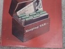 TAB SMITH LP KEEPING TAB MULTICOLOR PROMO