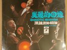 洪鐘 美麗的回憶 兩地相思 愛你 未開封黑膠唱片 Chinese Oldies Beautiful Memories Hung Chung EMI 12