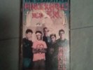 Bones Brigade: The Search for Animal Chin VHS RARE Tony Hawk