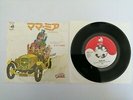 ABBA - MAMMA MIA - CARTOON PICTURE SLEEVE - RARE JAPAN JAPANESE 7