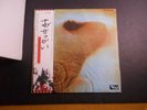 7#       PINK FLOYD-RECORD ALBUM-MEDDLE -Japan Import w/obi AND INSERT
