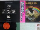 BLACKMORES RAINBOW RISING OYSTER/POLYDOR MWF 1004 Japan OBI VINYL LP