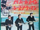 THE BEATLES I Feel Fine / She's A Woman JAPANESE 7