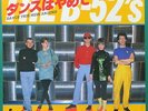 THE B 52's Dance This Mess Around / Lava JAPANESE 7