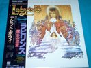 David Bowie / Trevor Jones - Labyrinth (Original Soundtrack) Japan LP EYS-91170