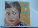GOUGOUSH-1960's ORIGINAL IRANIAN VINYL RECORD 7
