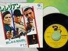 OST(DALIDA) LE CLAN DES SICILIENS BARCLAY HIT-1731 Japan VINYL 7