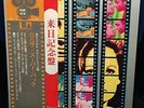 John Barry ?– James Bond 10th Anniversary - Japan 1st press FMW 5-6