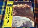 Blue Öyster Cult ?– Cultosaurus Erectus  -  NM WAX  JAPAN Vinyl LP OBI