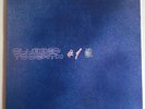 Mo’wax 12” Rob Dougan: Clubbed To Death #1